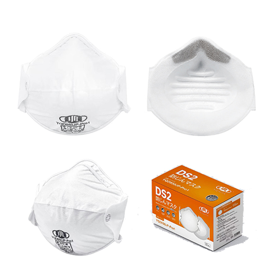 YQD850JP-Pro<br>DS2 防じんマスク(10枚入)