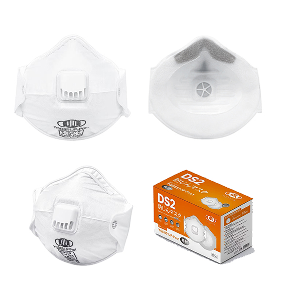 YQD851JP-Pro1<br>DS2 防じんマスク 弁付き(10枚入)