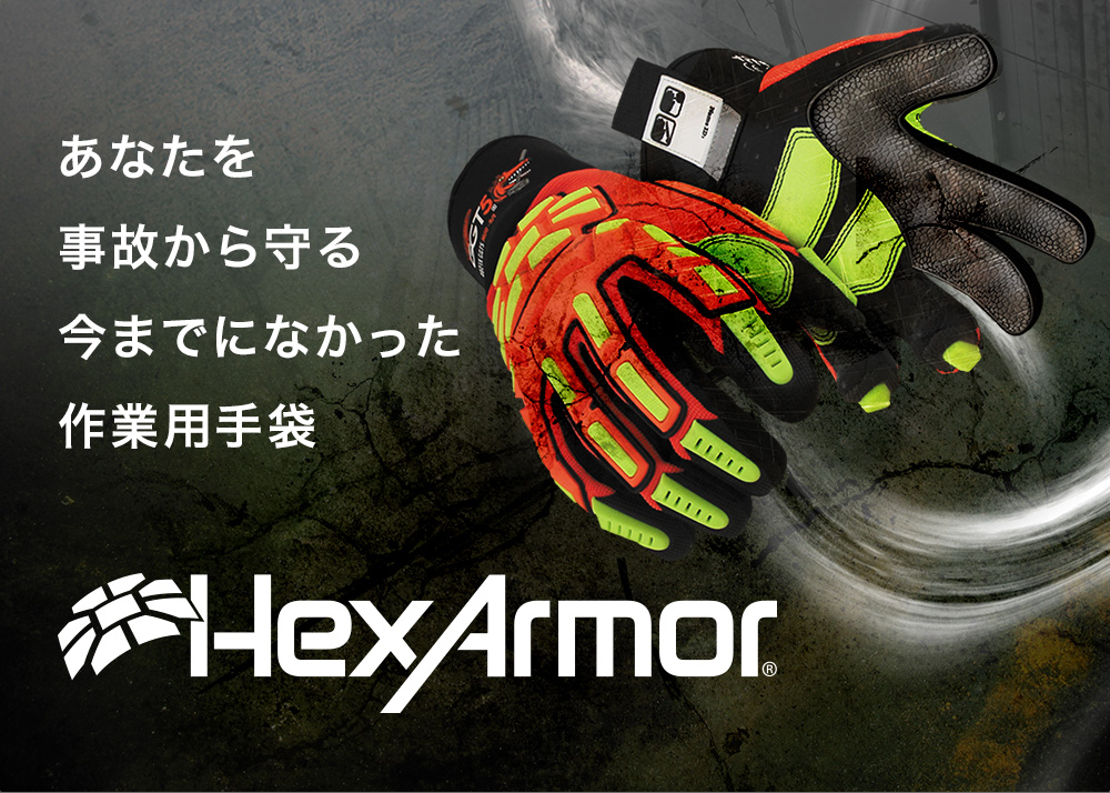 HexArmor